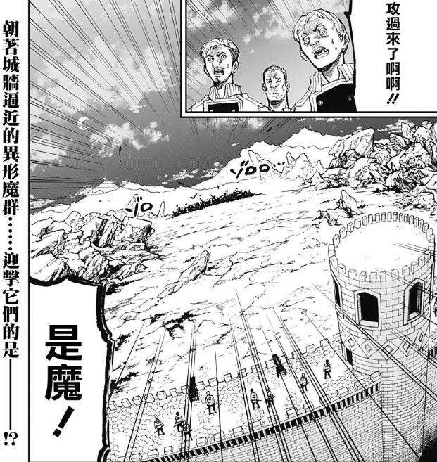 聊一聊jump新连载 魔女守护人 它真有抄 进击的巨人 吗 知乎 聊一聊jump新连载 魔女守护人 它真有抄 进击的巨人 吗 知乎