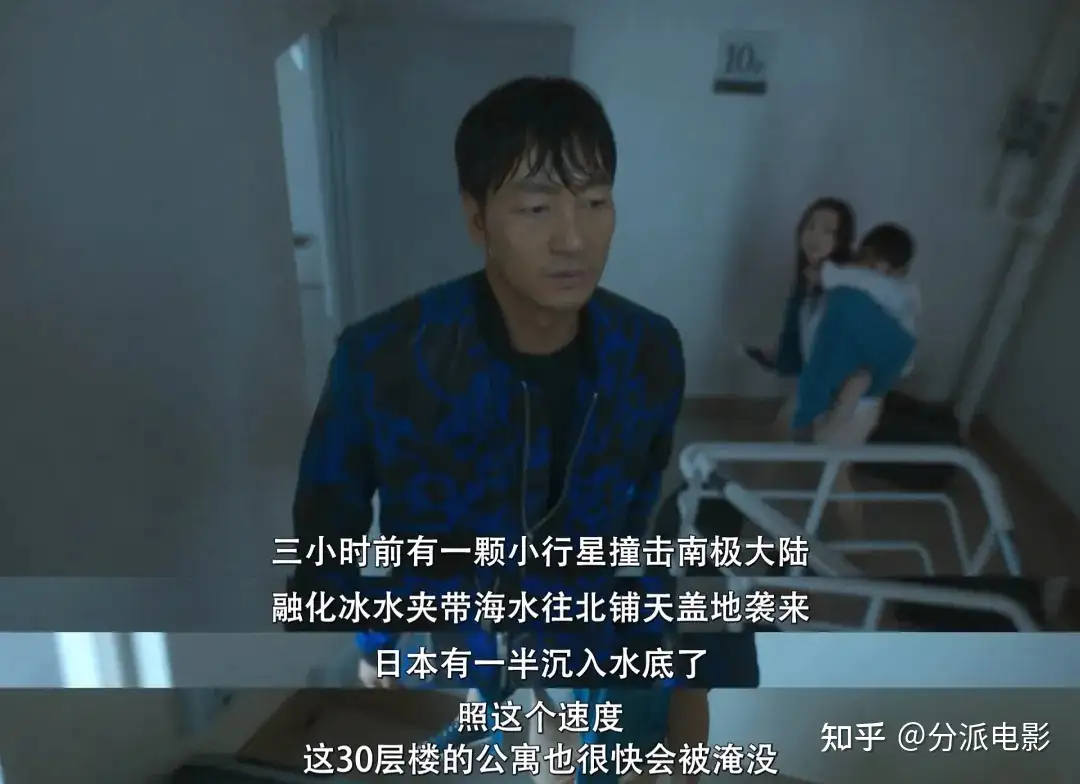 《巨洪》科幻+灾难，金多美高能新片