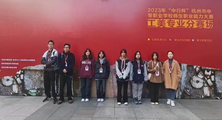 我校师生在2023年杭州市中职学校师生职业能力大赛喜获佳绩