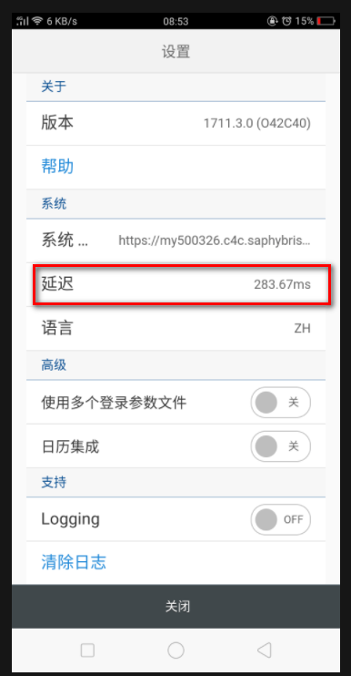 SAP Cloud for Customer移动端应用SAP推荐的网络时延参数是什么