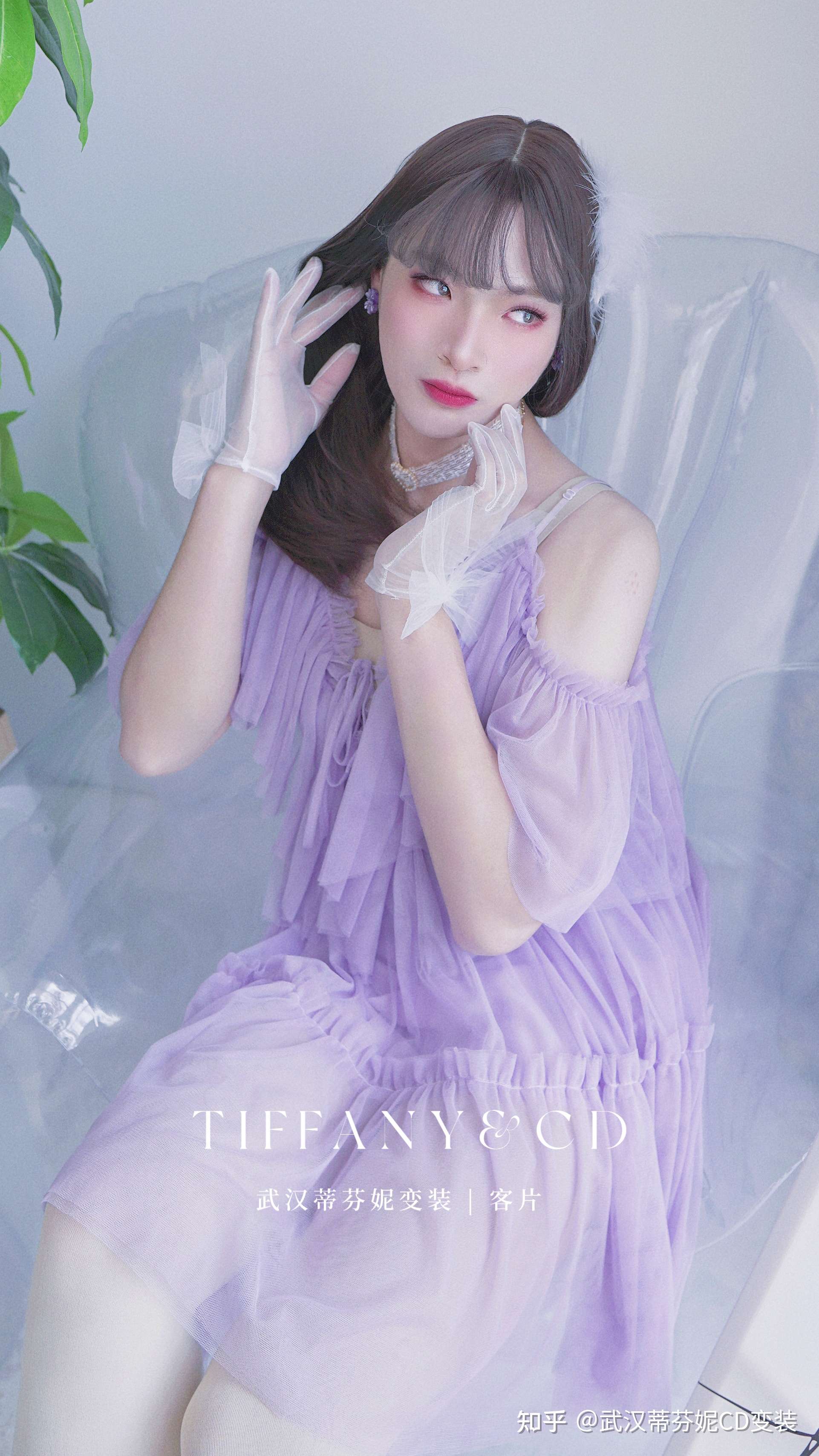 武汉蒂芬妮CD变装 - 知乎