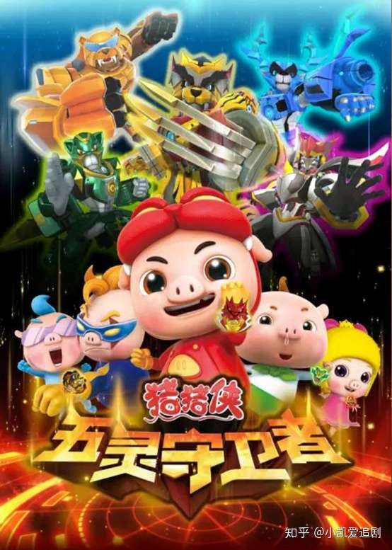 距离猪猪侠跟魔龙王的战斗过去3天后,猪猪侠在一个神秘的黑衣人的帮助