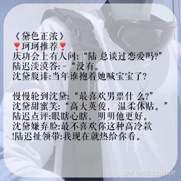 第70弹 清冷禁欲 男主古言 现言 凤髓 知乎