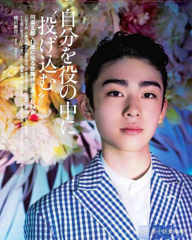 16岁日本少年逆天颜值帅出圈 你愿做日本名门世家的悲剧媳妇吗 知乎