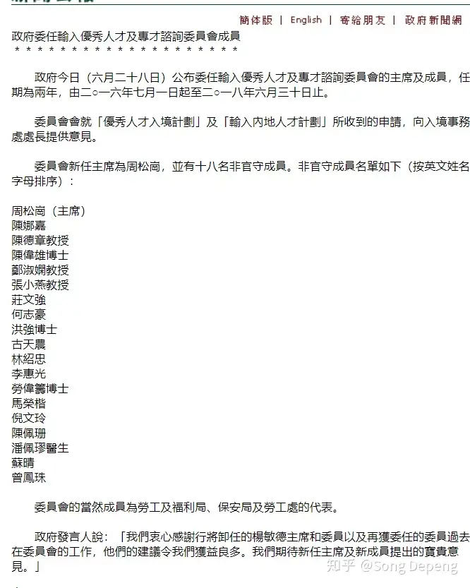 “香港优才入境计划”--申请及获批经历（怎么可以错过）-微丽宝