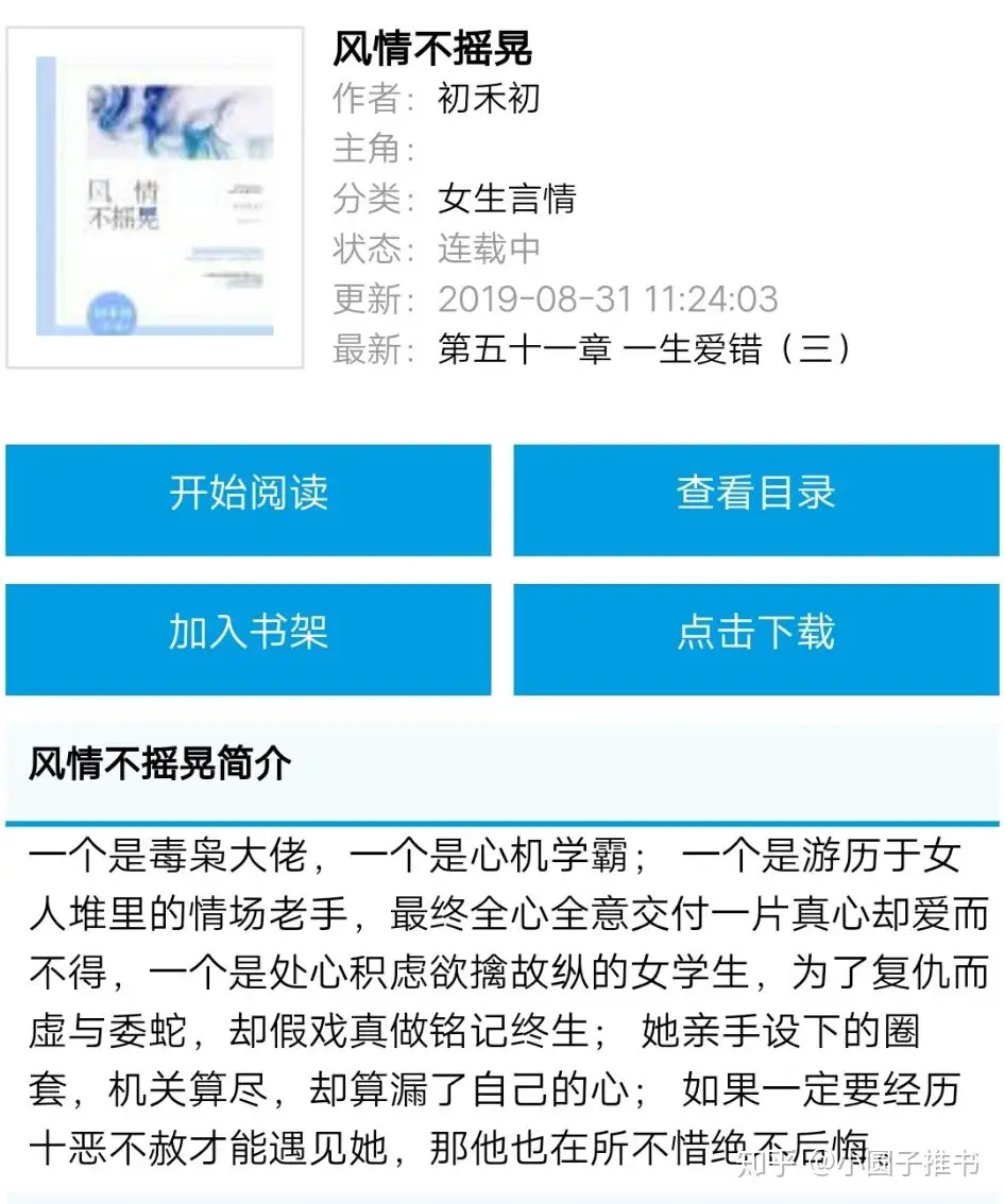 那些不应该错过的男主强取豪夺好文 知乎