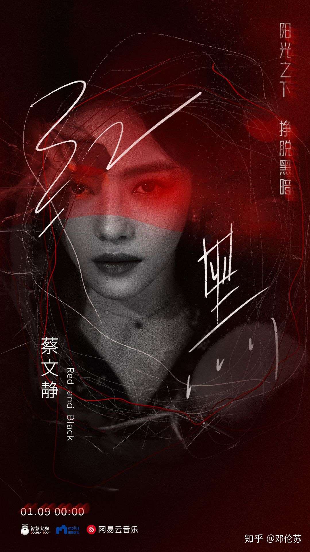 蔡文静新版红黑 知乎 蔡文静新版红黑 知乎