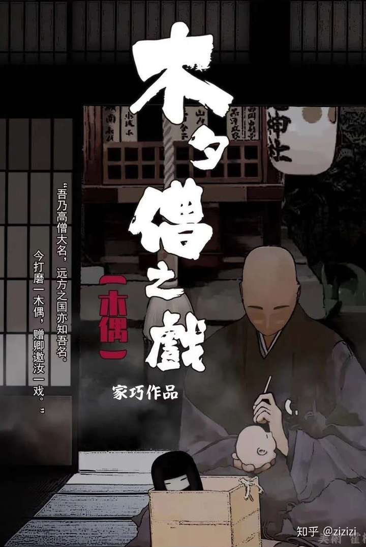 剧本杀木夕僧之戏凶手剧透真相复盘密码解析手法答案结局