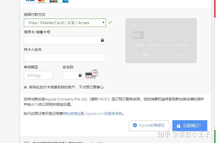 盗刷一张外币卡 到底有多简单 知乎