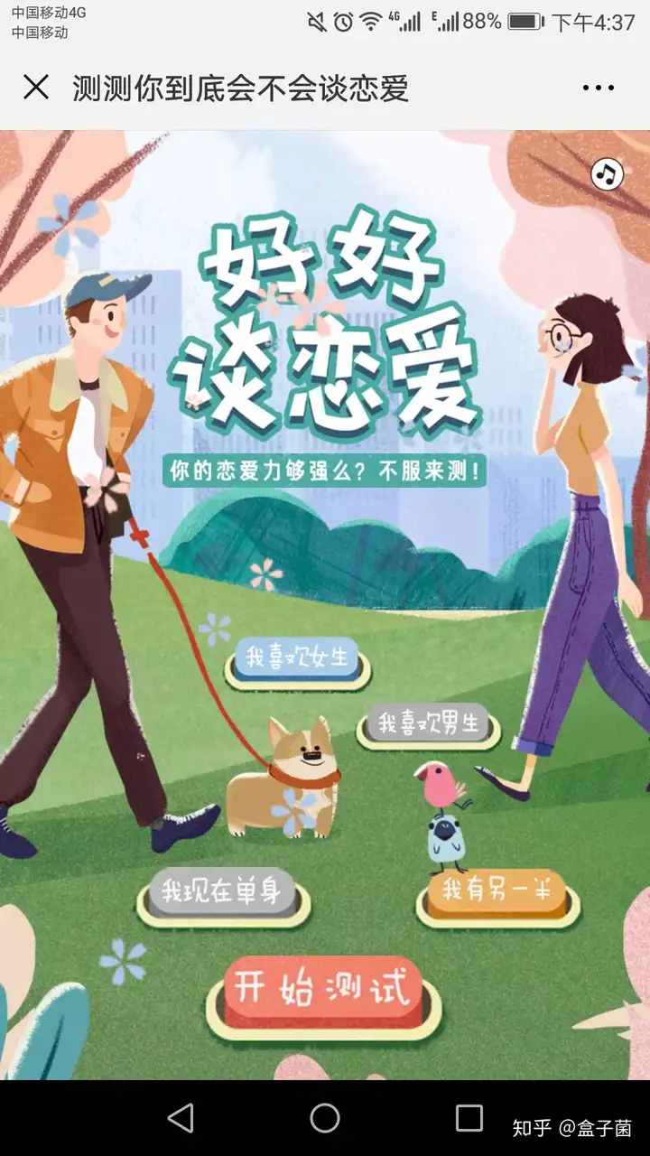 案例分享|七夕创意营销活动大盘点