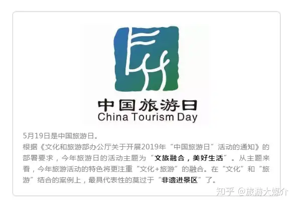 一看就会（当非遗遇到旅游景点）非遗旅游的意义 第15张