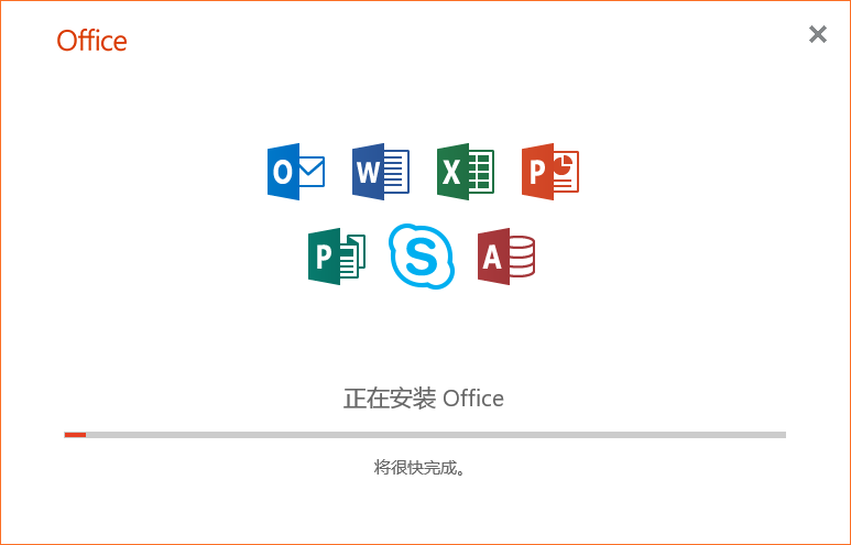 怎么下载Microsoft Office2019？(图8)