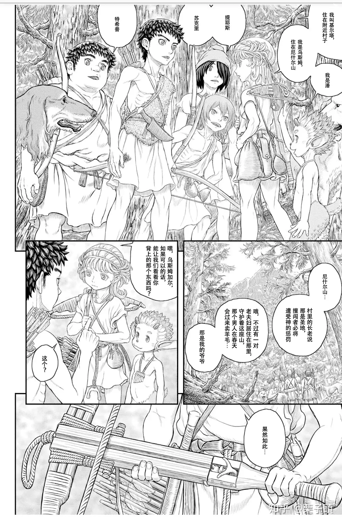 三浦建太郎对剑风传奇结局的展望及史诗级新坑天地之间的创作契机！ - 知乎