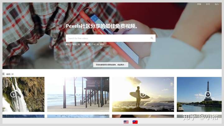 分享10个高清免费无版权视频网站