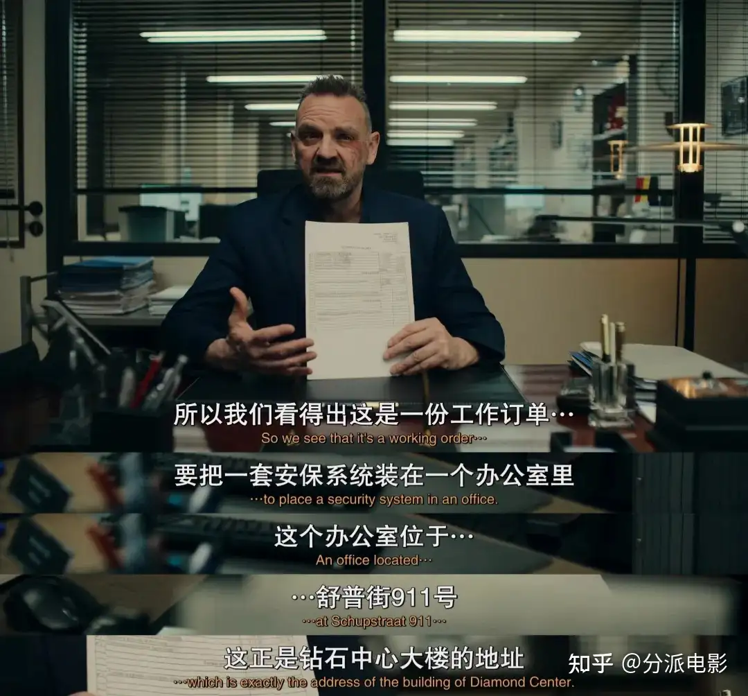 《不翼而飞:世纪大劫案》1亿美元钻石不翼而飞,真相大反转!