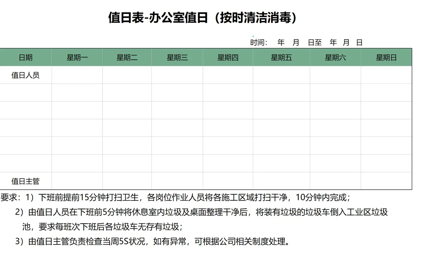 2024最新整理35份Excel自动排班表，直接套用！插图3