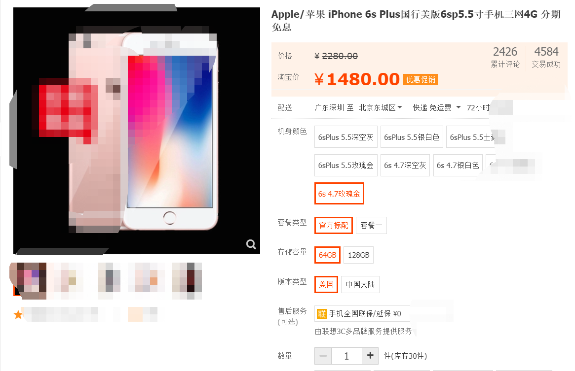 花3分钟看完 小白还敢在某宝买手机吗 知乎