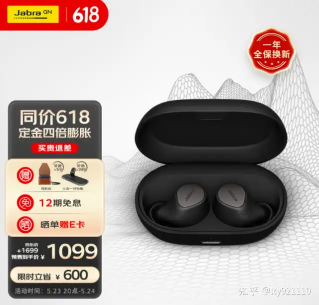 2022年618大促，Jabra 的顶级旗舰无线耳机价格狂降600元- 知乎