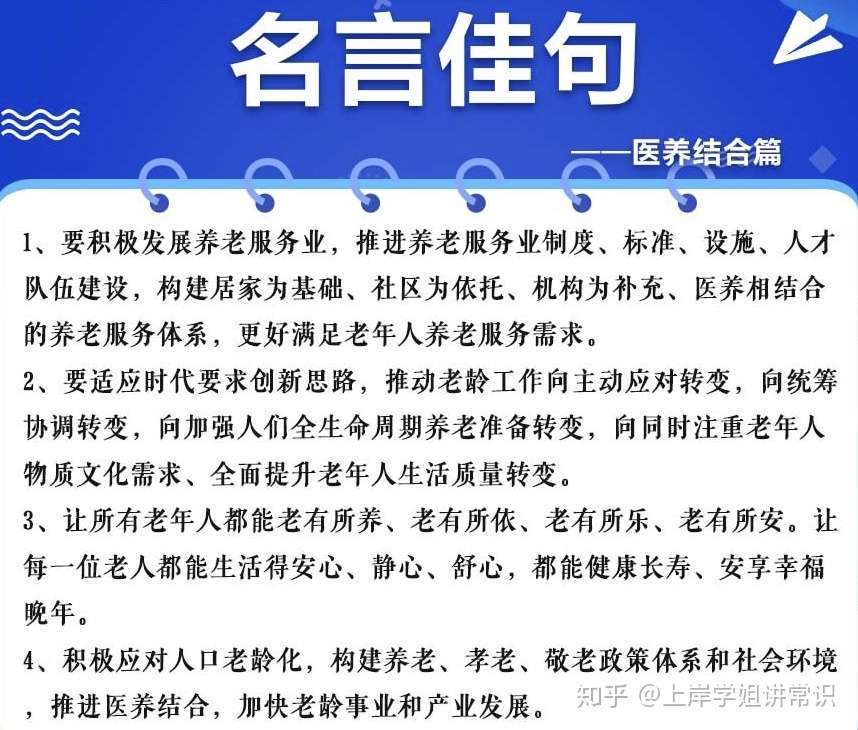 公务员考试申论写作必掌握 名言佳句 知乎