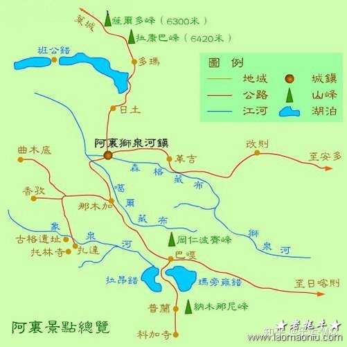 西藏旅游阿里自助游