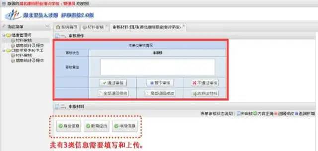 健康管理师个人报名渠道和步骤(健康管理师在哪里报名就在哪里考试吗)