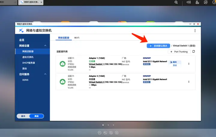 一看就会,保姆级教程教你轻松在威联通NAS上搭建软路由