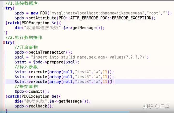 PHP连接MySQL数据库