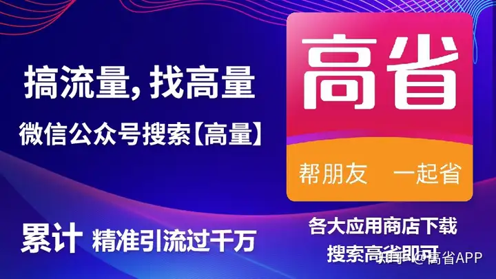 返利网的返利模式是什么?返利网商业模式分析（返利网盈利模式解析论文）