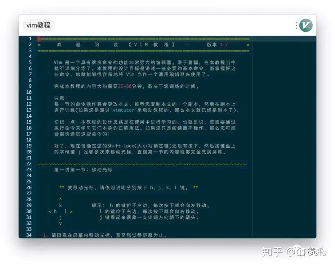 如何有效地征服vim 知乎