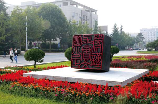 西北政法大学