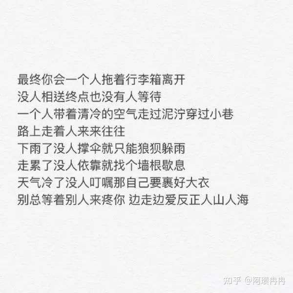 爱情伤感文案有哪些?