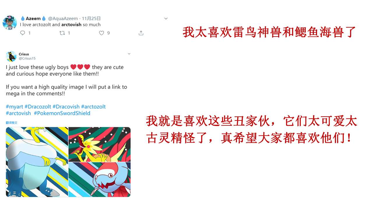 这都是什么玩意 宝可梦剑 盾 的化石宝可梦设计引玩家吐槽 知乎