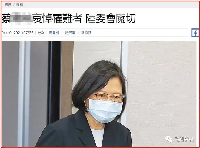 蔡英文向东航罹难旅客与家属表达慰问 知乎