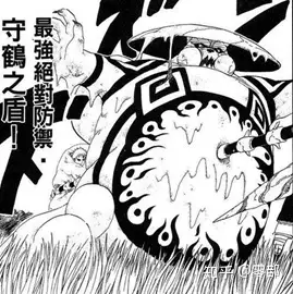 守鹤之盾是火影前期最强的绝对防御,基本可以将一切攻击阻挡.