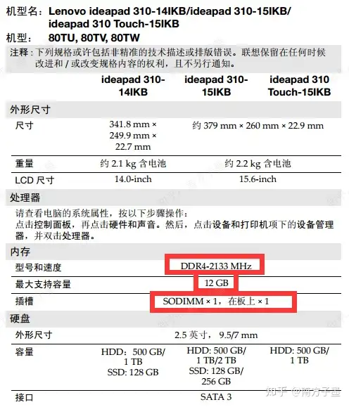 联想小新310笔记本,拆机升级改装实操14ikb，15ikb - 知乎