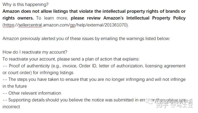 Amazon亚马逊侵权申诉方法 知乎
