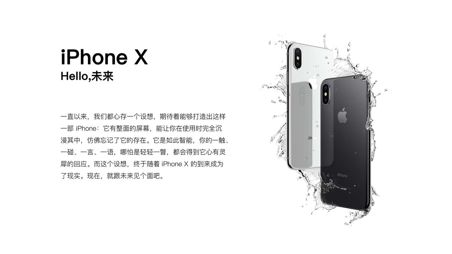 Iphone X发布了 想做苹果风 这份ppt模版可以帮助你 知乎