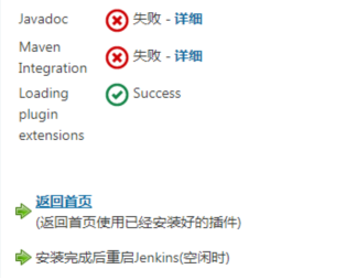 Jenkins生成allure测试报告(图18)