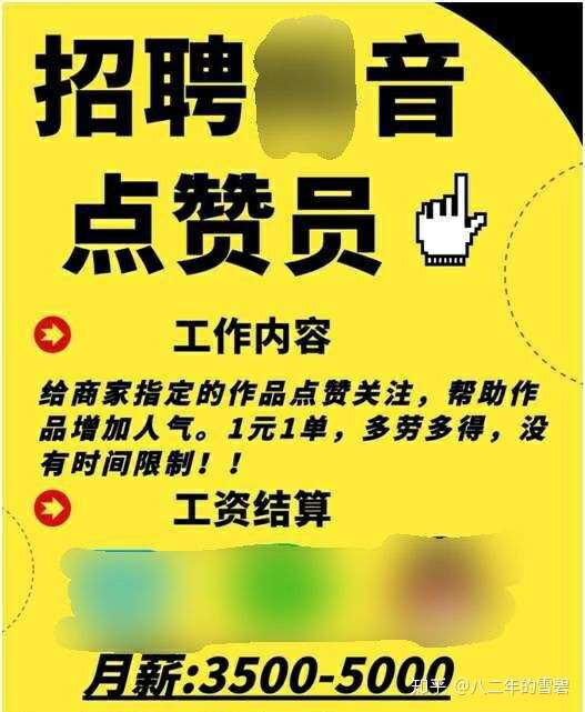 抖音免费点赞在线下单是真的吗(抖音免费点赞在线下单是真的吗安全吗)