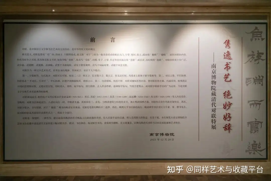 隽逸书艺绝妙好辞——南京博物院馆藏清代对联特展（上） - 知乎