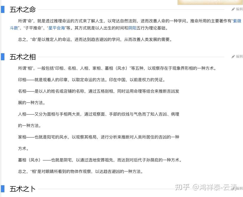 看手相可以算出你姓什么 算命人是如何做到的 易经原来是这样的 知乎
