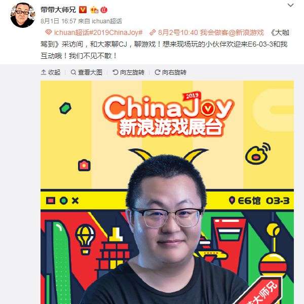 带带大师兄参展cj 网友评论很真实 不去祝你弟弟生日快乐 知乎