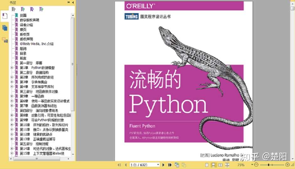 最适合python入门到大牛必看的7本书籍 一定要收藏 知乎