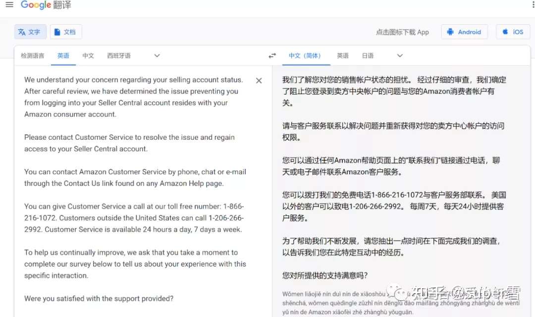 大批量亚马逊老号店铺进不去 怎么处理 知乎