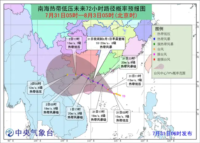 今年第7号台风即将生成 华南沿海有较强风雨天气