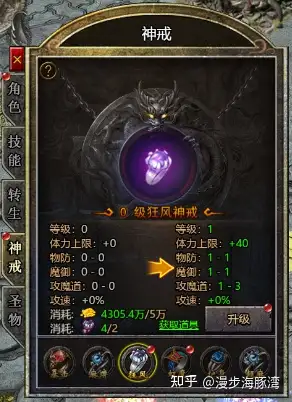 《双倍传奇》神戒系统介绍-游戏攻略礼包下载 安卓苹果手游排行榜 好游戏尽在春天手游网 《双倍传奇》神戒系统介绍-游戏攻略礼包下载 安卓苹果手游排行榜 好游戏尽在春天手游网