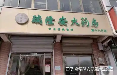 十年磨一剑2021瑞隆安再出发