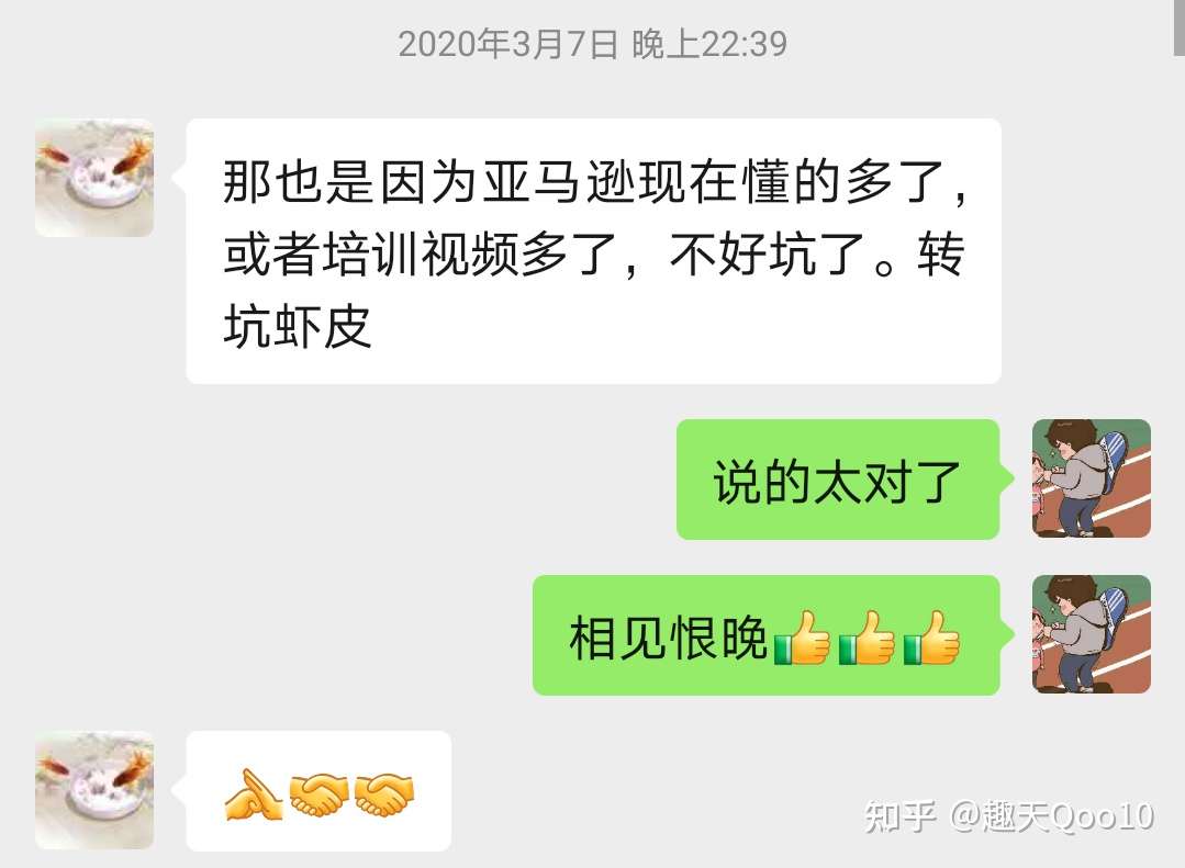 为什么不推荐小白学习亚马逊amazon 虾皮shopee和独立站跨境电商 知乎