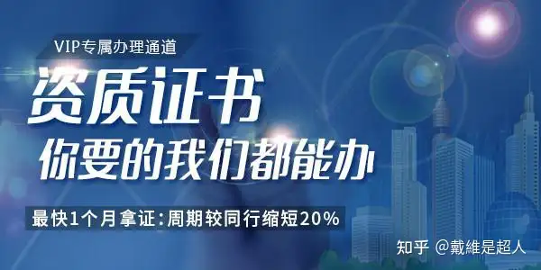 干货分享（建筑资质二级代办大概需要多少钱费用）建筑资质二级代办大概需要多少钱一年，办理建筑资质二级资质代办有必要吗，建筑资质升级代办，