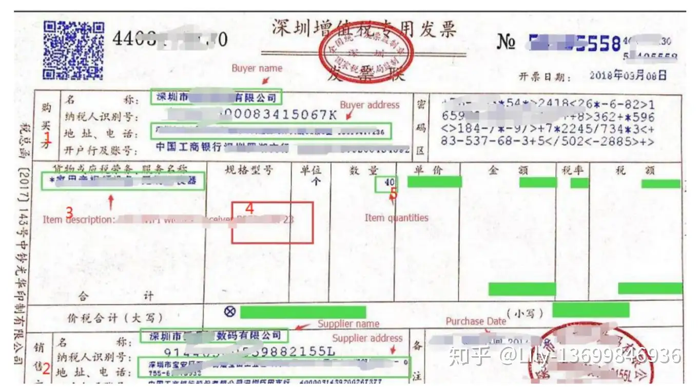 如何正确提供亚马逊 Amazon所需要的发票 知乎